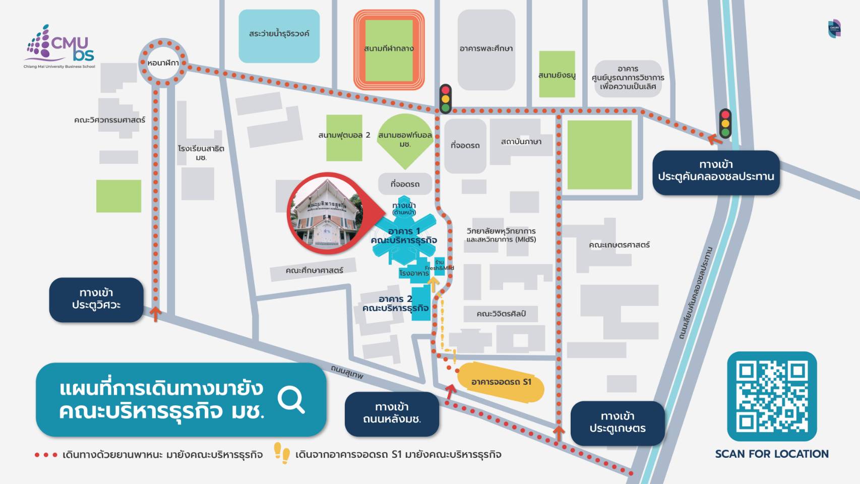 แผนที่ ม.เชียงใหม่
