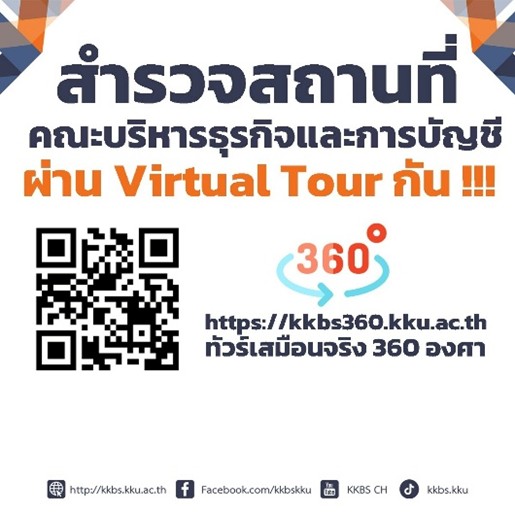 location-kku